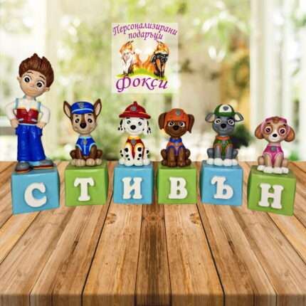 Керамични кубчета с детско име / Именки Пес Патрул Paw Patrol