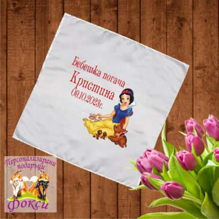 Платно за завиване на бебешка погача / Месал Снежанка
