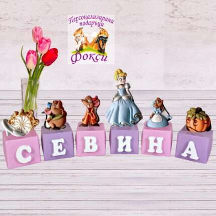 Керамични кубчета с детско име / Именки Пепеляшка Cinderella