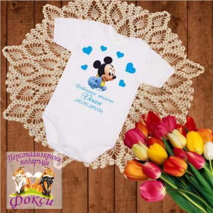 Персонализирано Бебешко Боди Погача Мики Маус Mickey Mouse