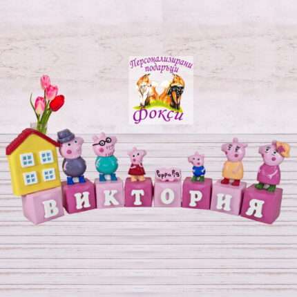 Керамични кубчета с детско име / Именки Пепа Пиг Peppa Pig