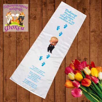 Платно за прощъпулник Бебе Бос 50x150см- First steps Baby Boss
