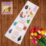 Платно за прощъпулник Барбароните 50x150см- First steps