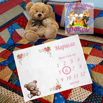 Платно за снимане на бебе – месечинка Меченце Teddy Bear