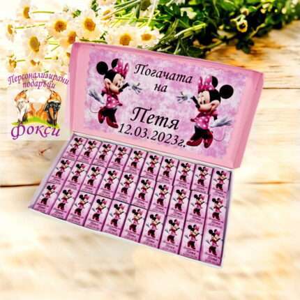 Персонализирани шоколадови бонбони бебешка погача Мини маус Minnie Mouse