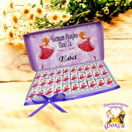 Персонализирани шоколадови бонбони за детски рожден ден Балерина