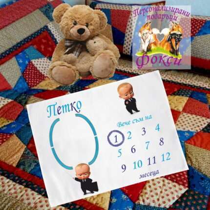 Платно за снимане на бебе – месечинка Бебе Бос Boss Baby