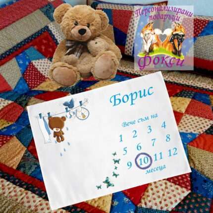 Платно за снимане на бебе – месечинка Меченце на простор