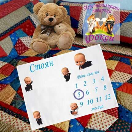 Платно за снимане на бебе – месечинка Бебе Бос Boss Baby