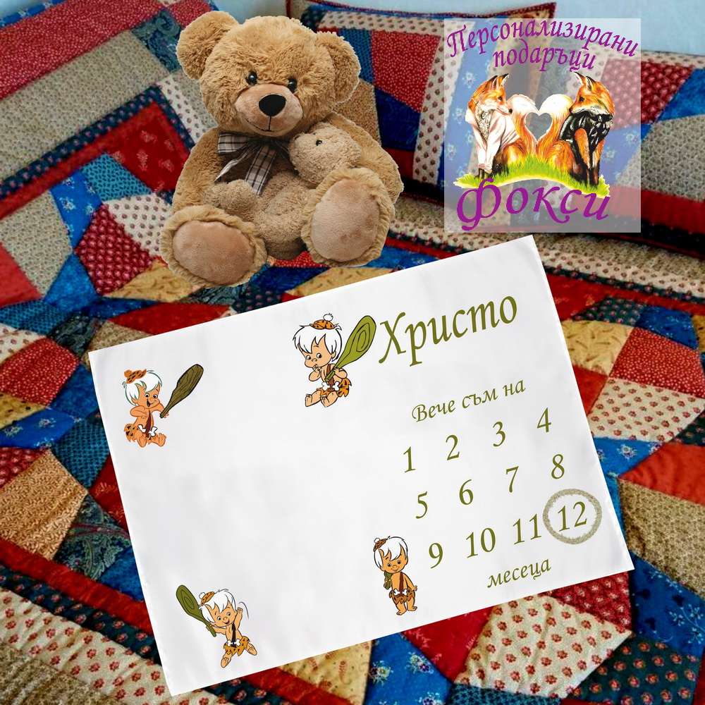 Платно за снимане на бебе – месечинка Бам Бам Bam Bam Платно за снимане на бебе – месечинка Бам Бам Bam Bam