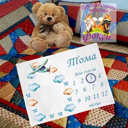 Платно за снимане на бебе – месечинка Самолетче