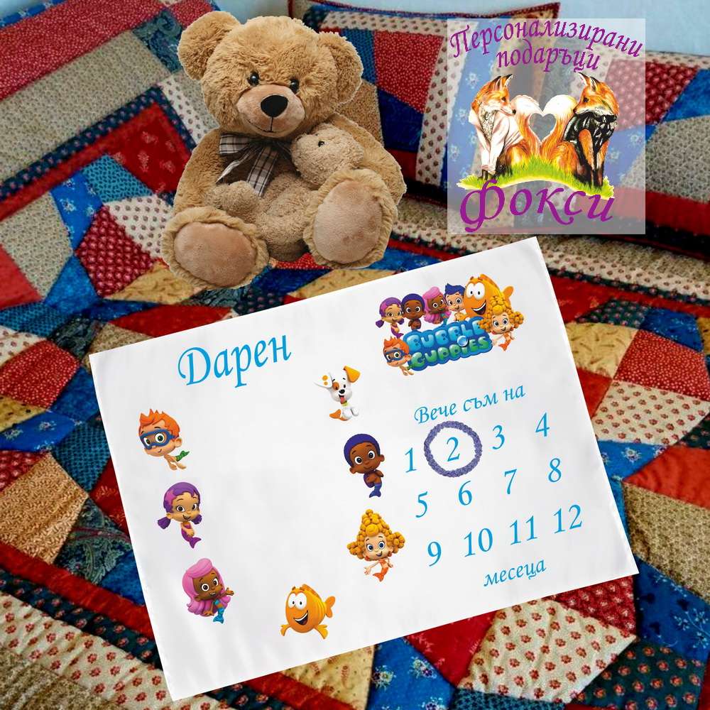 Платно за снимане на бебе – месечинка Рибки Гупи Bubble Guppies Платно за снимане на бебе – месечинка Рибки Гупи Bubble Guppies