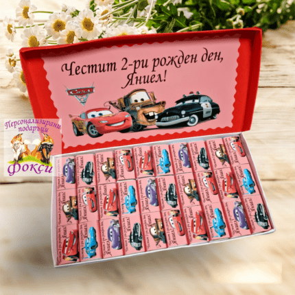 Персонализирани шоколадови бонбони за рожден ден Колите/Cars/McQueen