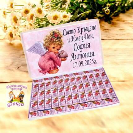 Кутия с персонализирани шоколадови бонбони за Свето Кръщение Ангелче