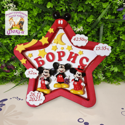 Персонализирано керамично детско пано нощна лампа Мики маус Mickey Mouse