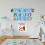 Банер за стена "Стъпвай смело" + име по избор Пес Патрул