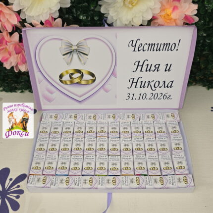 Персонализирани шоколадови бонбони за сватба Халки