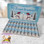 Кутия 30 броя Шоколадови бонбони Коледни късметчета