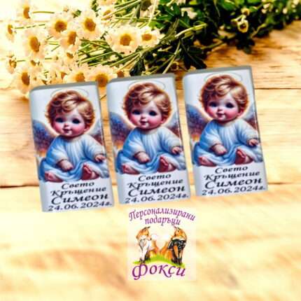 Персонализирани шоколадови бонбони за Свето Кръщение Ангелче