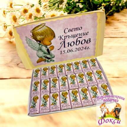 Персонализирани шоколадови бонбони за Свето Кръщение Ангелче