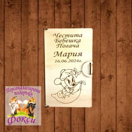 Лазерно гравирана дървена кутия за пари и пожелания Мини Маус Minnie Mouse