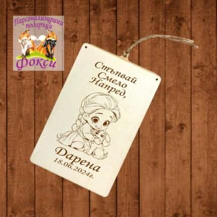 Лазерно гравиран дървен плик за пари и пожелания Елза Frozen