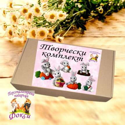 Комплект керамични фигурки с бои за оцветяване Зайчета
