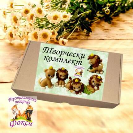 Комплект керамични фигурки с бои за оцветяване Лъвчета