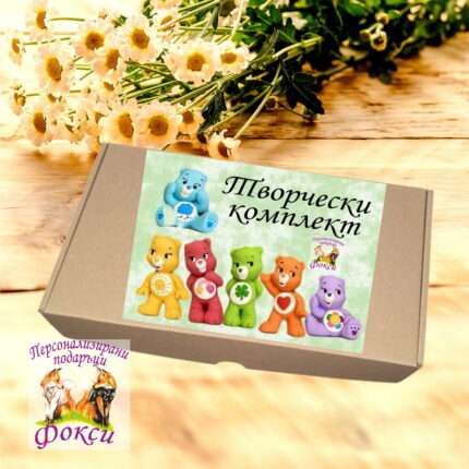 Комплект керамични фигурки с бои за оцветяване Щастливите мечета