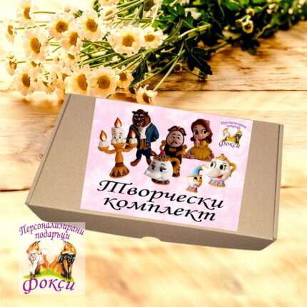 Комплект керамични фигурки с бои за оцветяване Красавицата и звяра