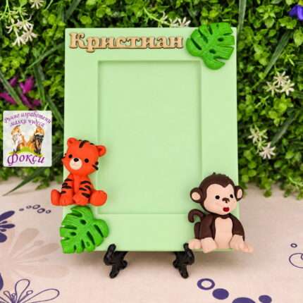 Персонализирана керамична рамка за снимка Сафари