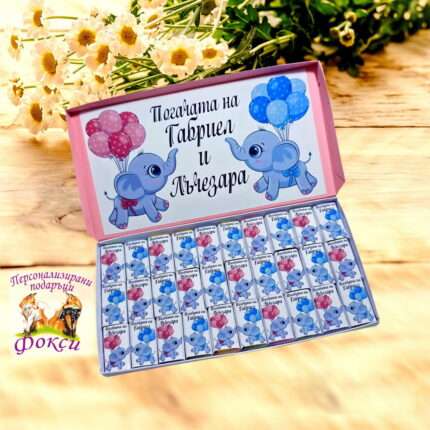 Персонализирани шоколадови бонбони за бебешка погача Слончета