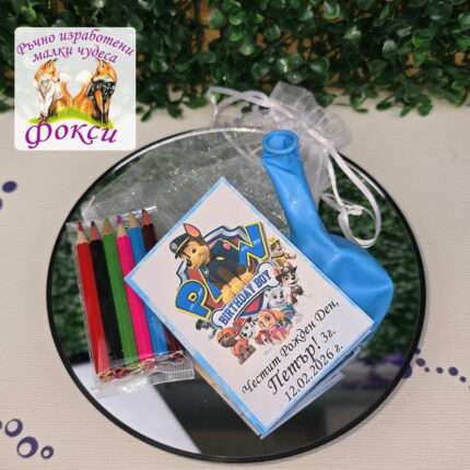 Комплект персонализирана книжка за оцветяване и цветни моливи Пес Патрул