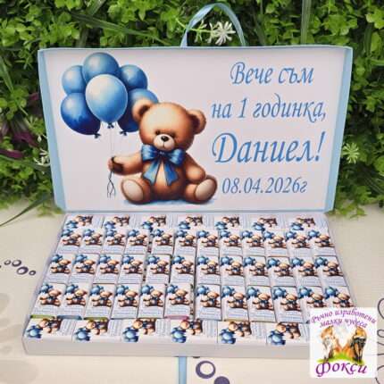 Персонализирани шоколадови бонбони за детски рожден ден Меченце