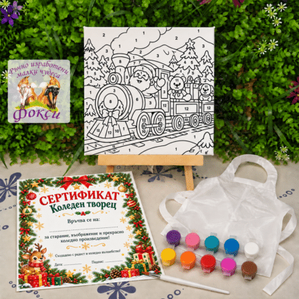 Коледен Творчески комплект за рисуване по номер Щастлива Коледа